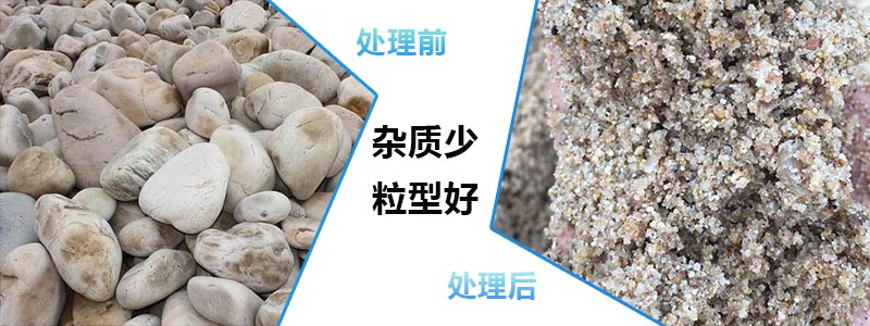 鵝卵石是優質的砂石原料