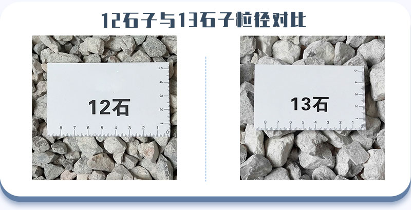 常見的12石子、13石子展示